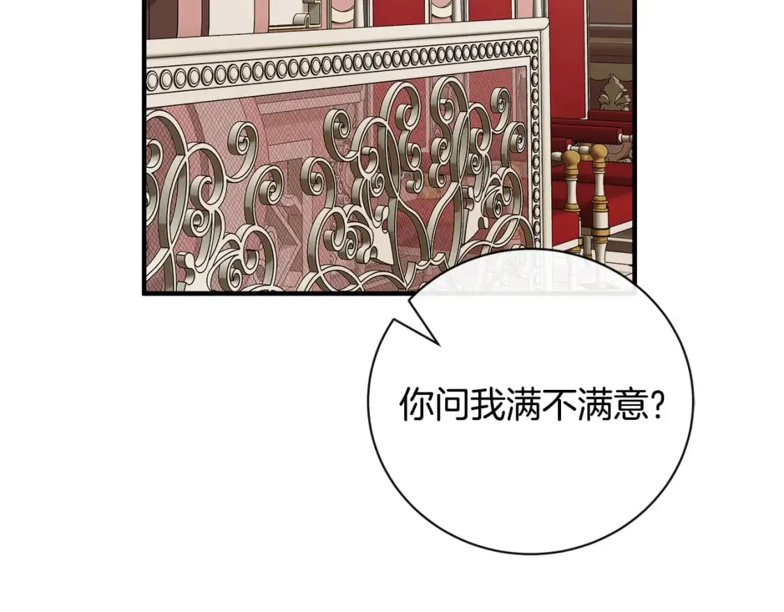 第134话 他来接你了 第118页