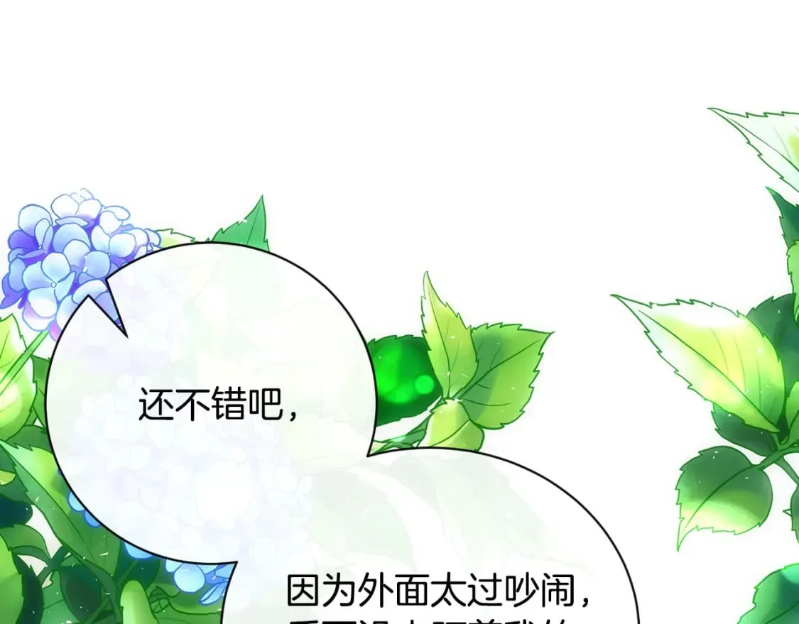 第134话 他来接你了 第120页