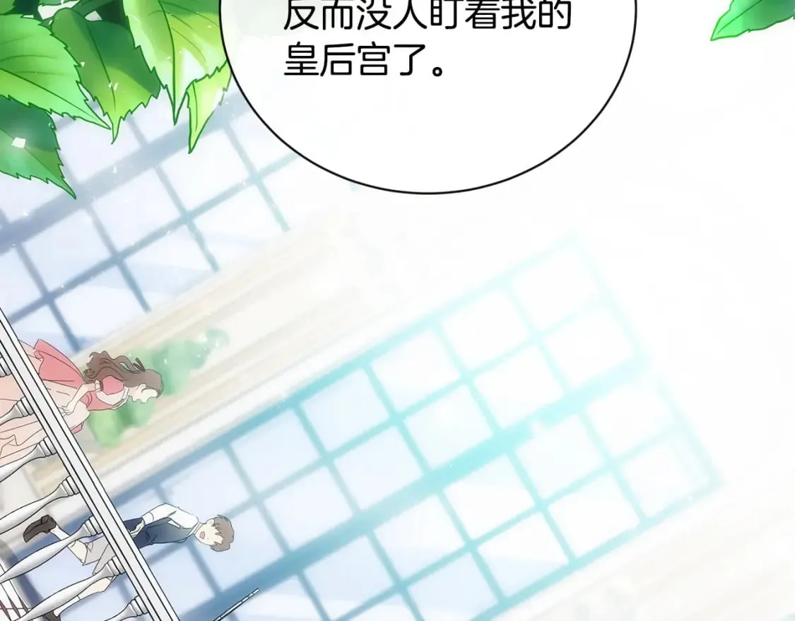 第134话 他来接你了 第121页
