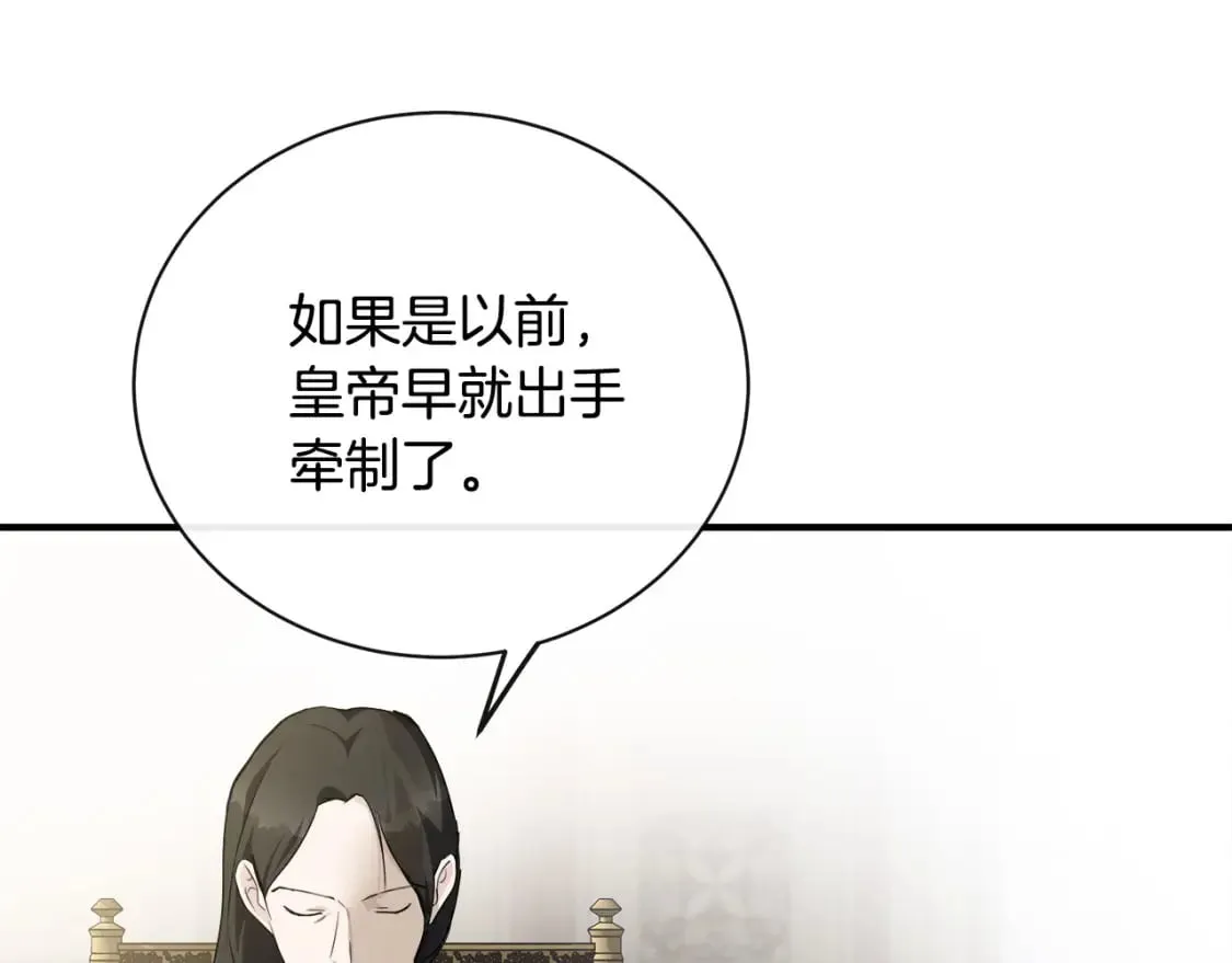 第134话 他来接你了 第125页