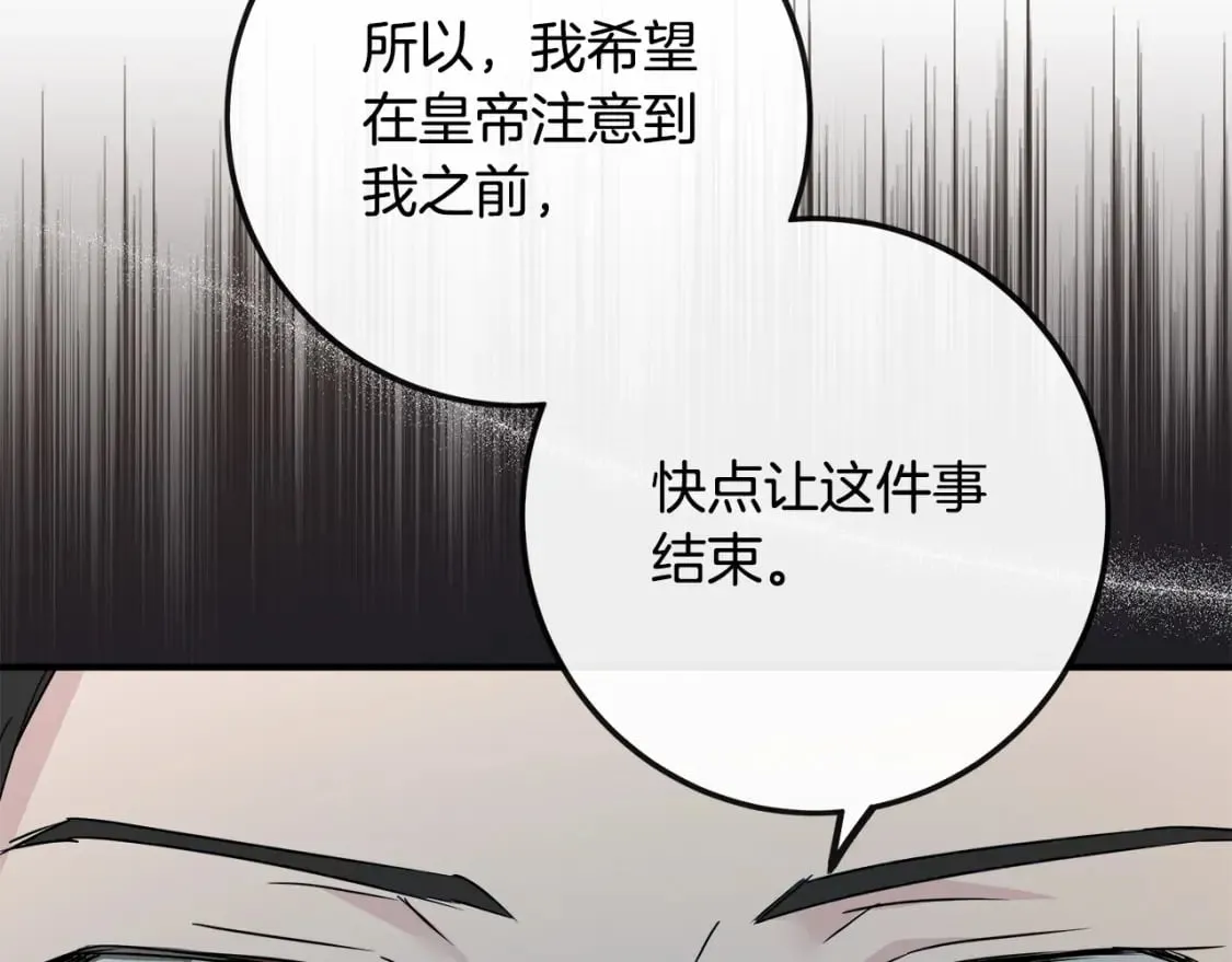 第134话 他来接你了 第127页