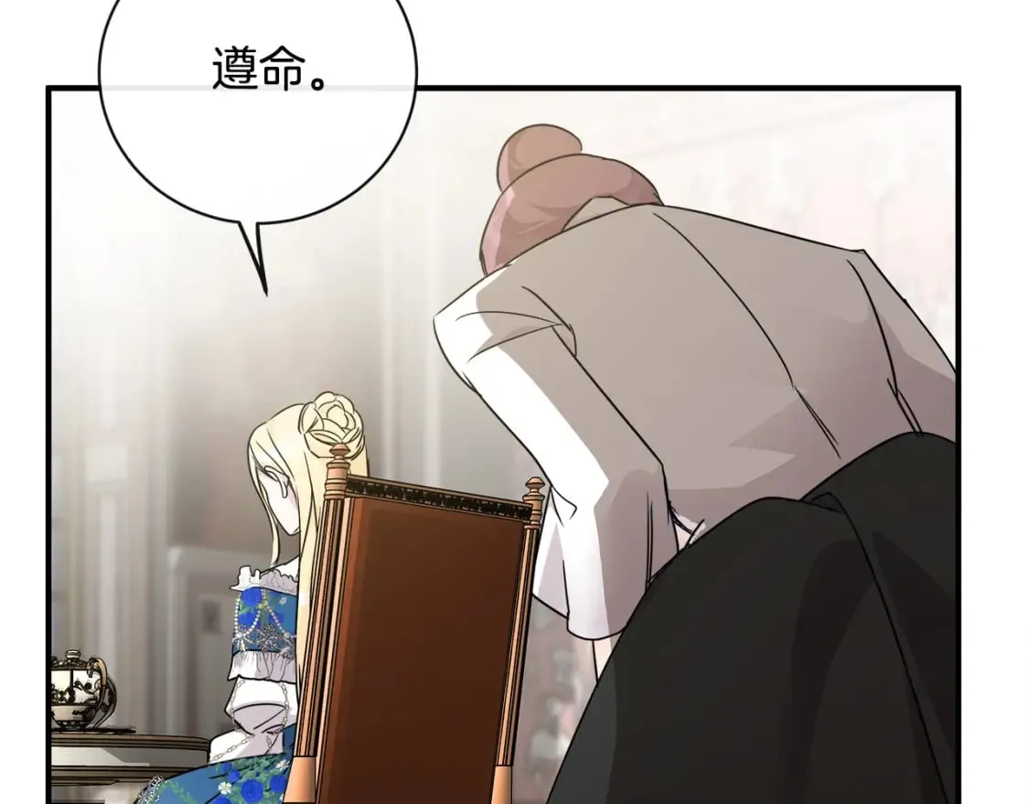 第134话 他来接你了 第130页