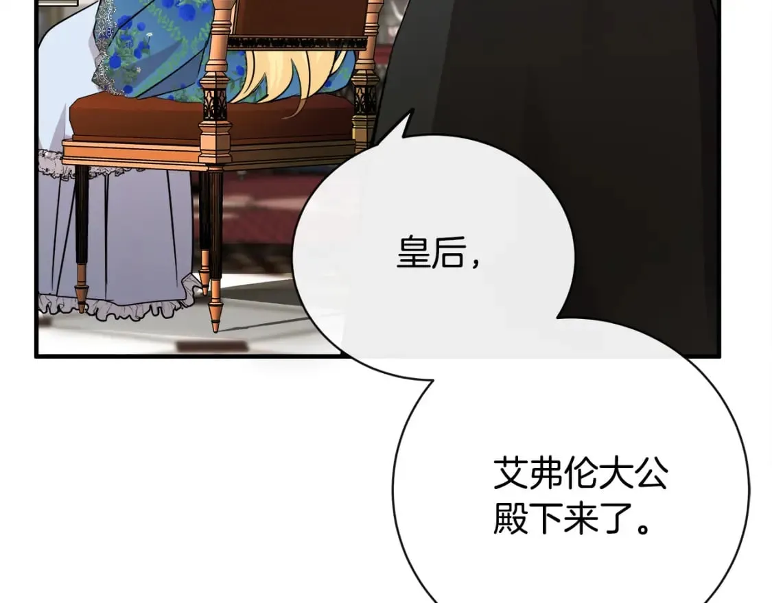 第134话 他来接你了 第131页