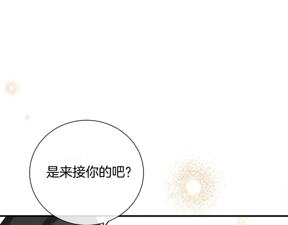 第134话 他来接你了 第133页