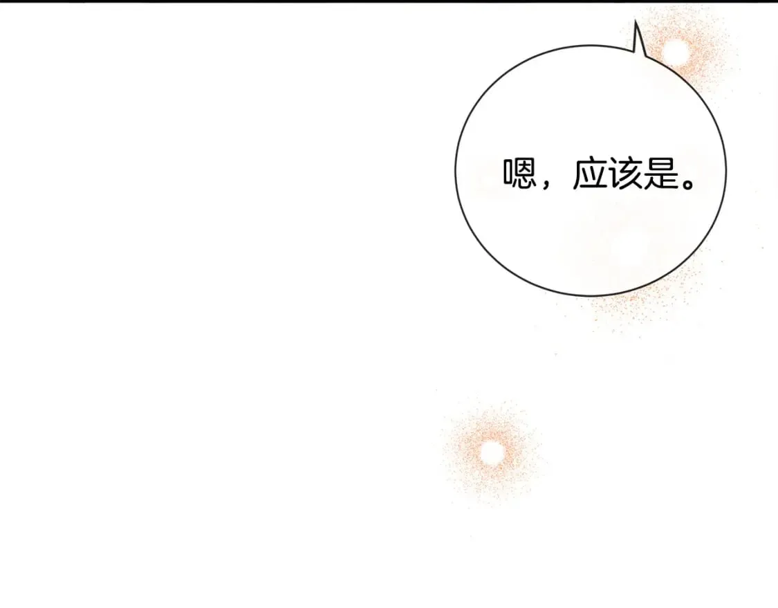 第134话 他来接你了 第135页