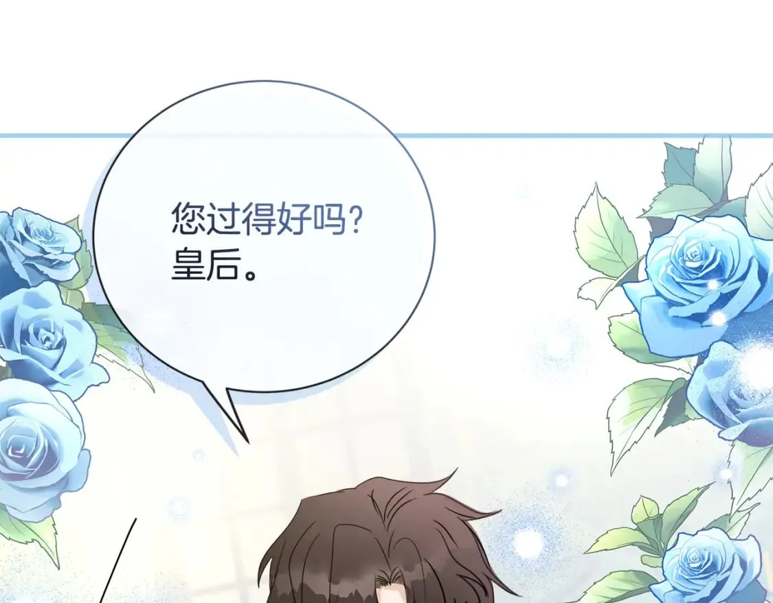 第134话 他来接你了 第136页