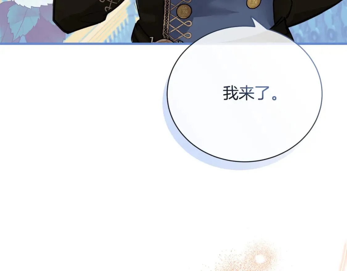 第134话 他来接你了 第138页