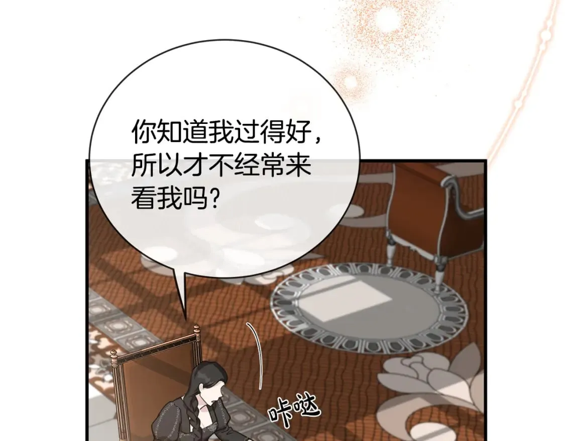 第134话 他来接你了 第139页