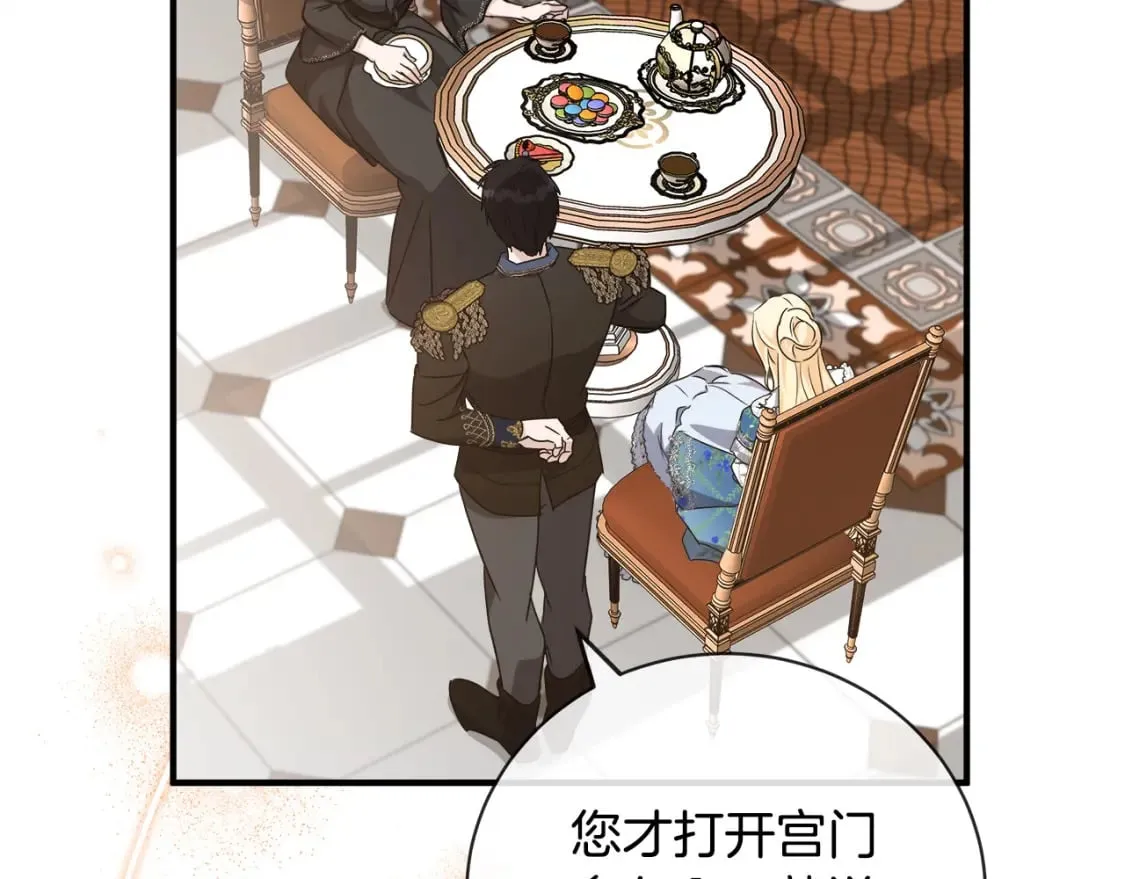 第134话 他来接你了 第140页