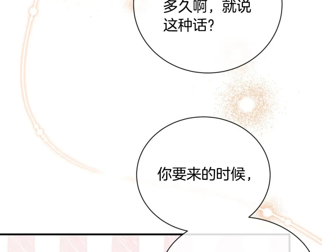 第134话 他来接你了 第141页