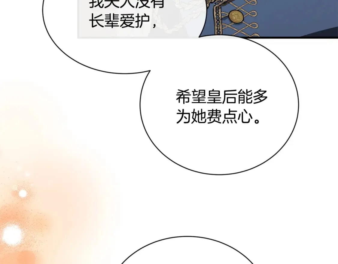 第134话 他来接你了 第146页