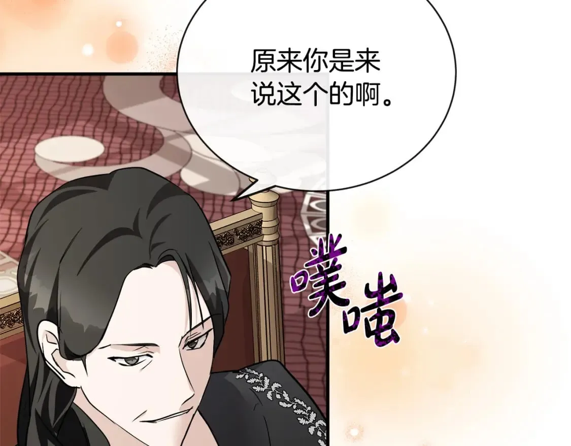 第134话 他来接你了 第147页