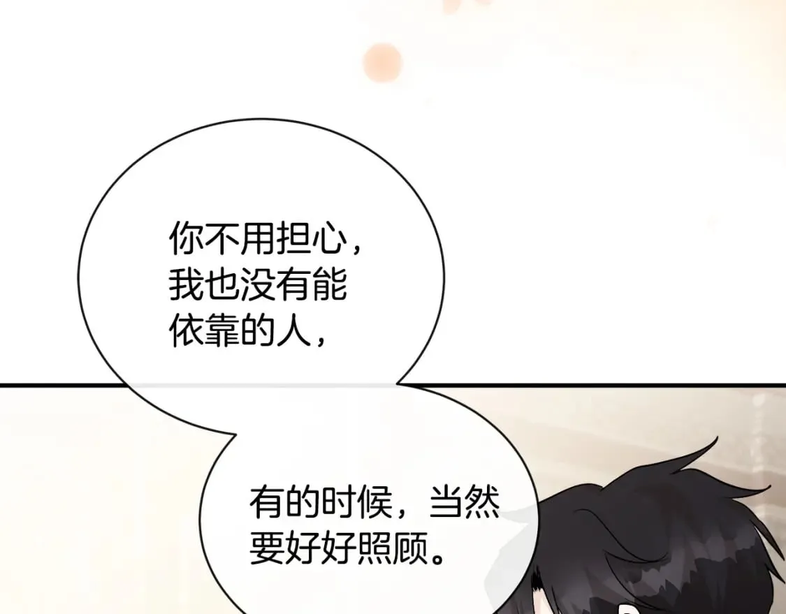 第134话 他来接你了 第149页