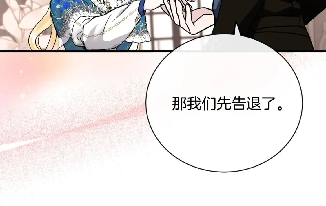 第134话 他来接你了 第153页