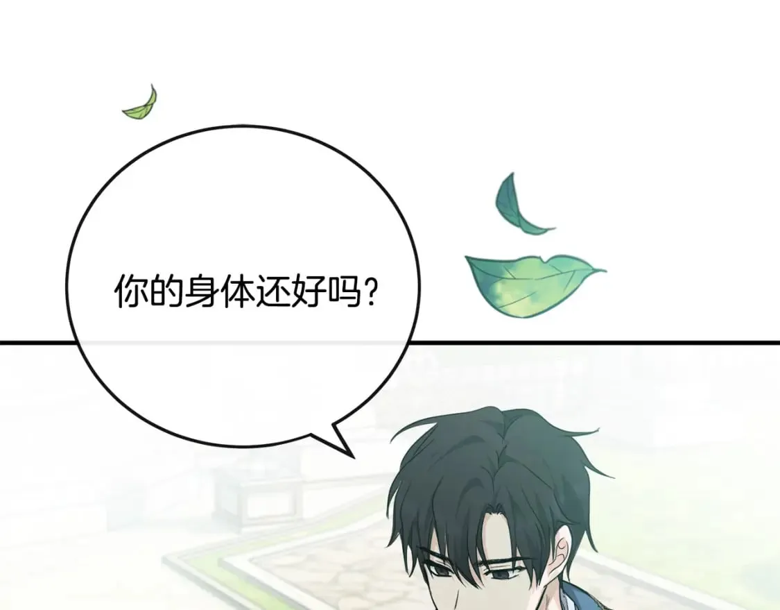 第134话 他来接你了 第157页