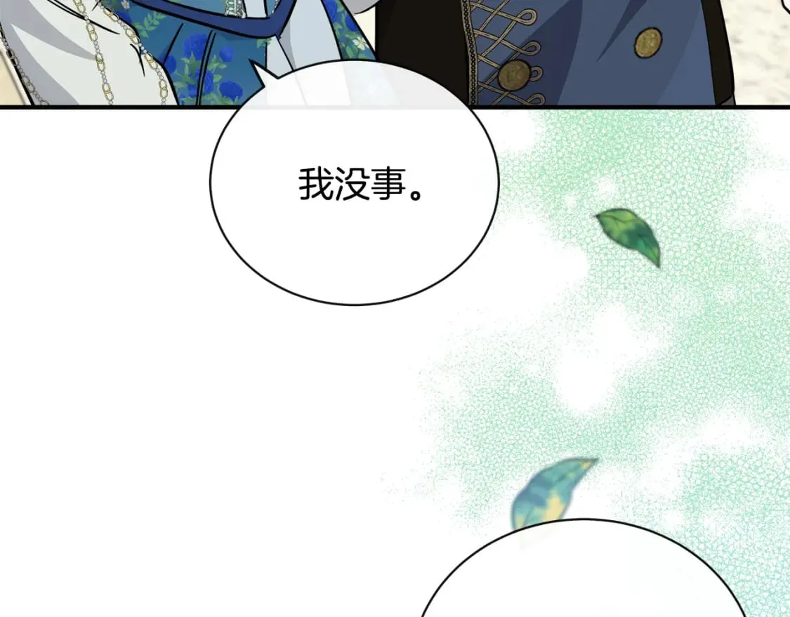 第134话 他来接你了 第159页