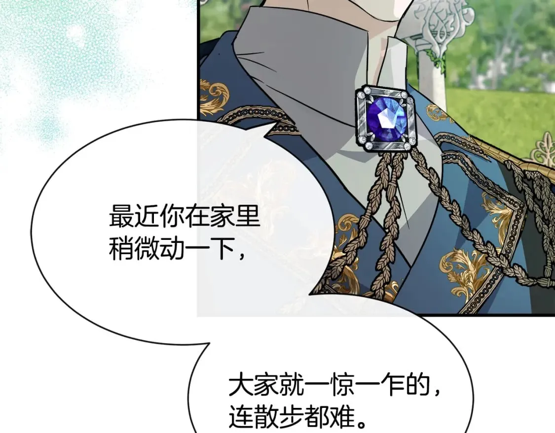 第134话 他来接你了 第161页