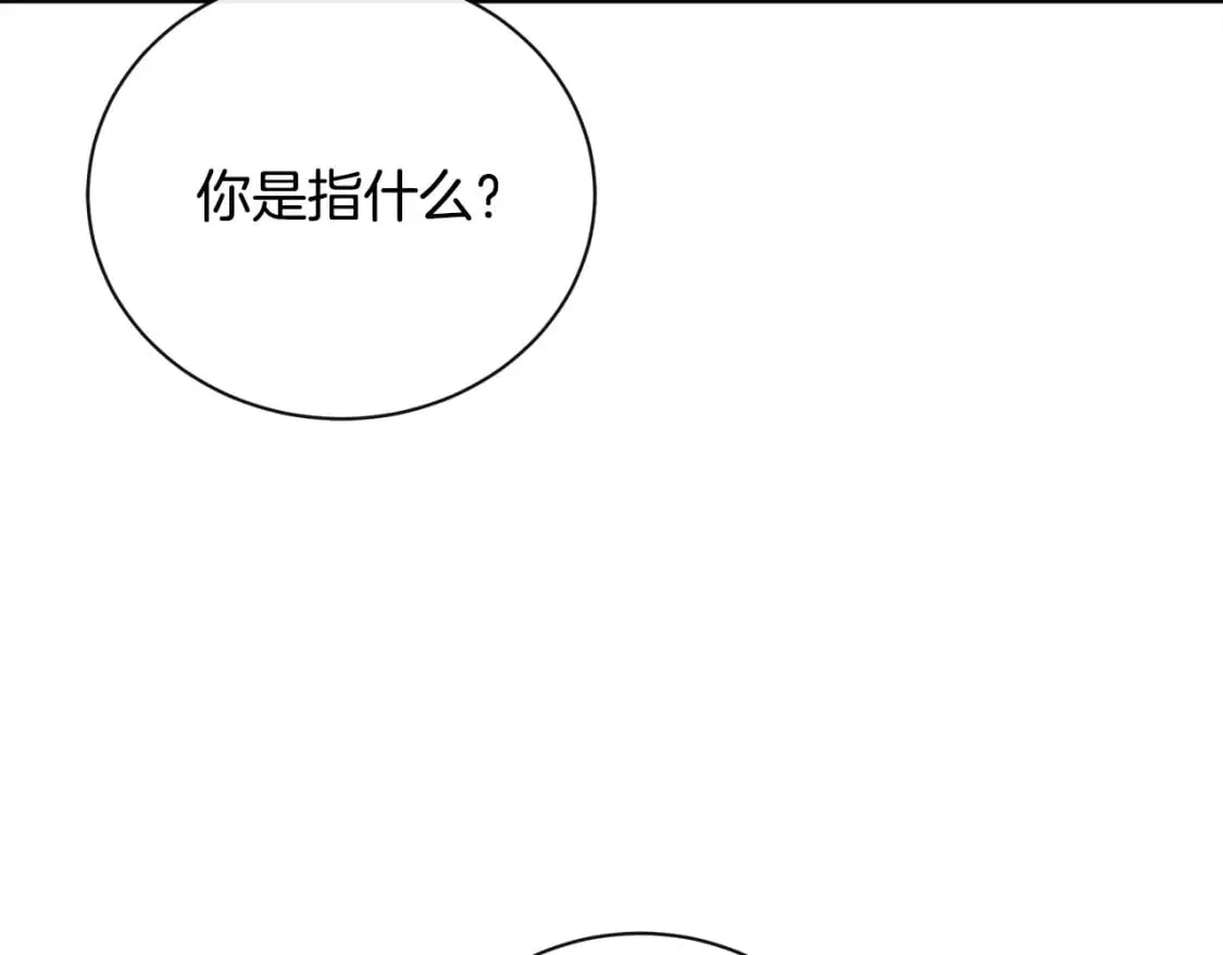 第134话 他来接你了 第170页