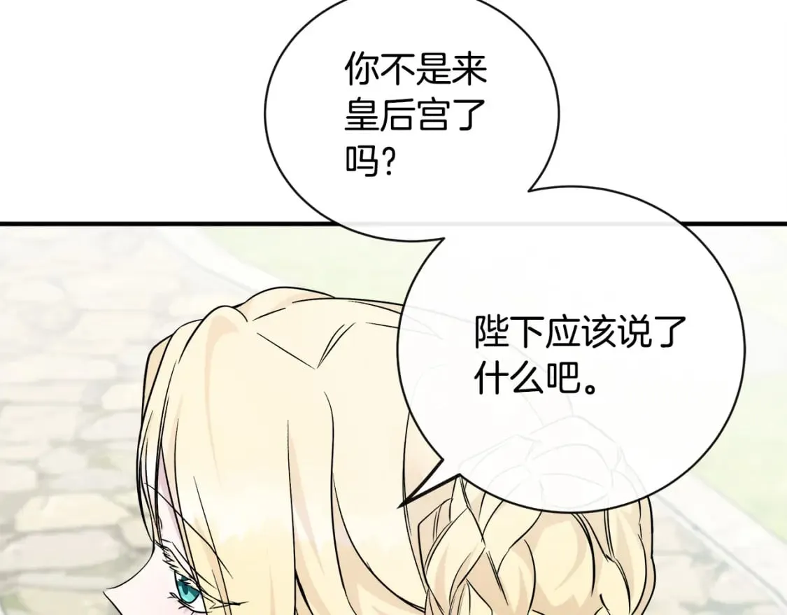 第134话 他来接你了 第171页