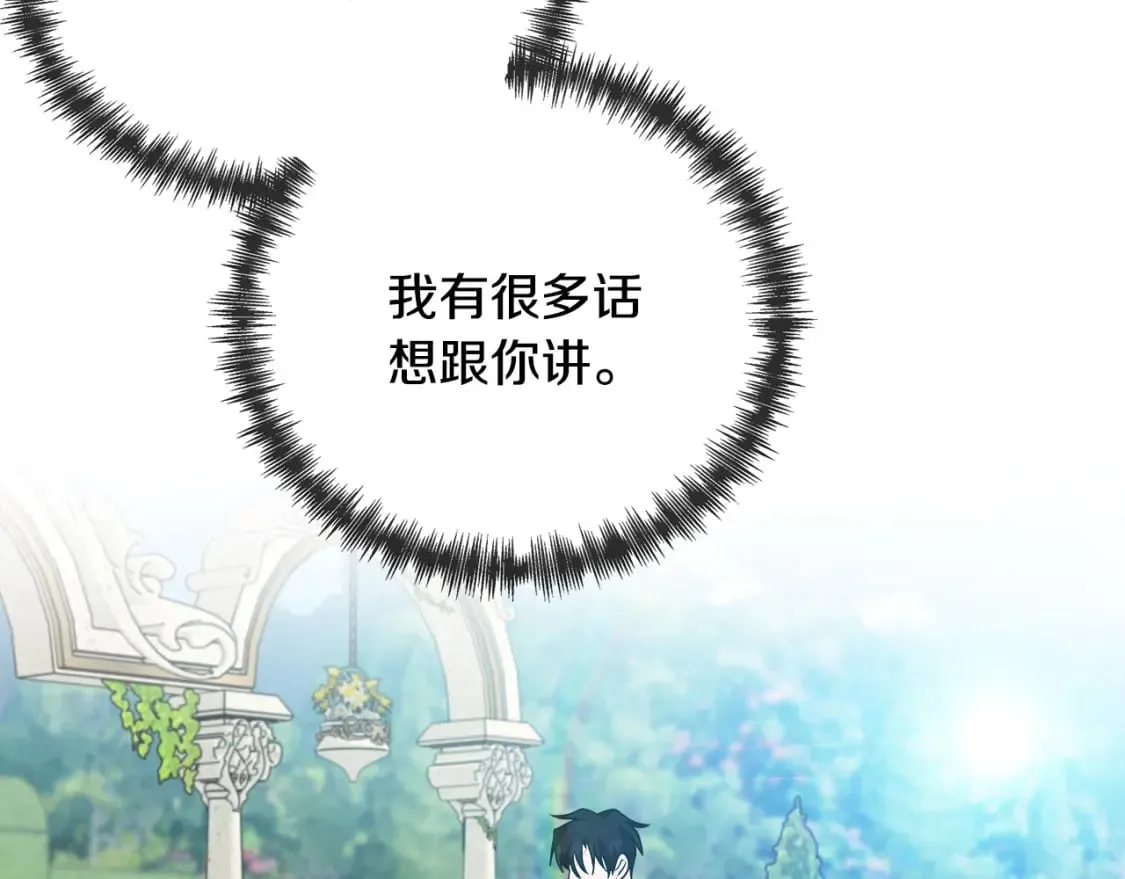 第134话 他来接你了 第179页