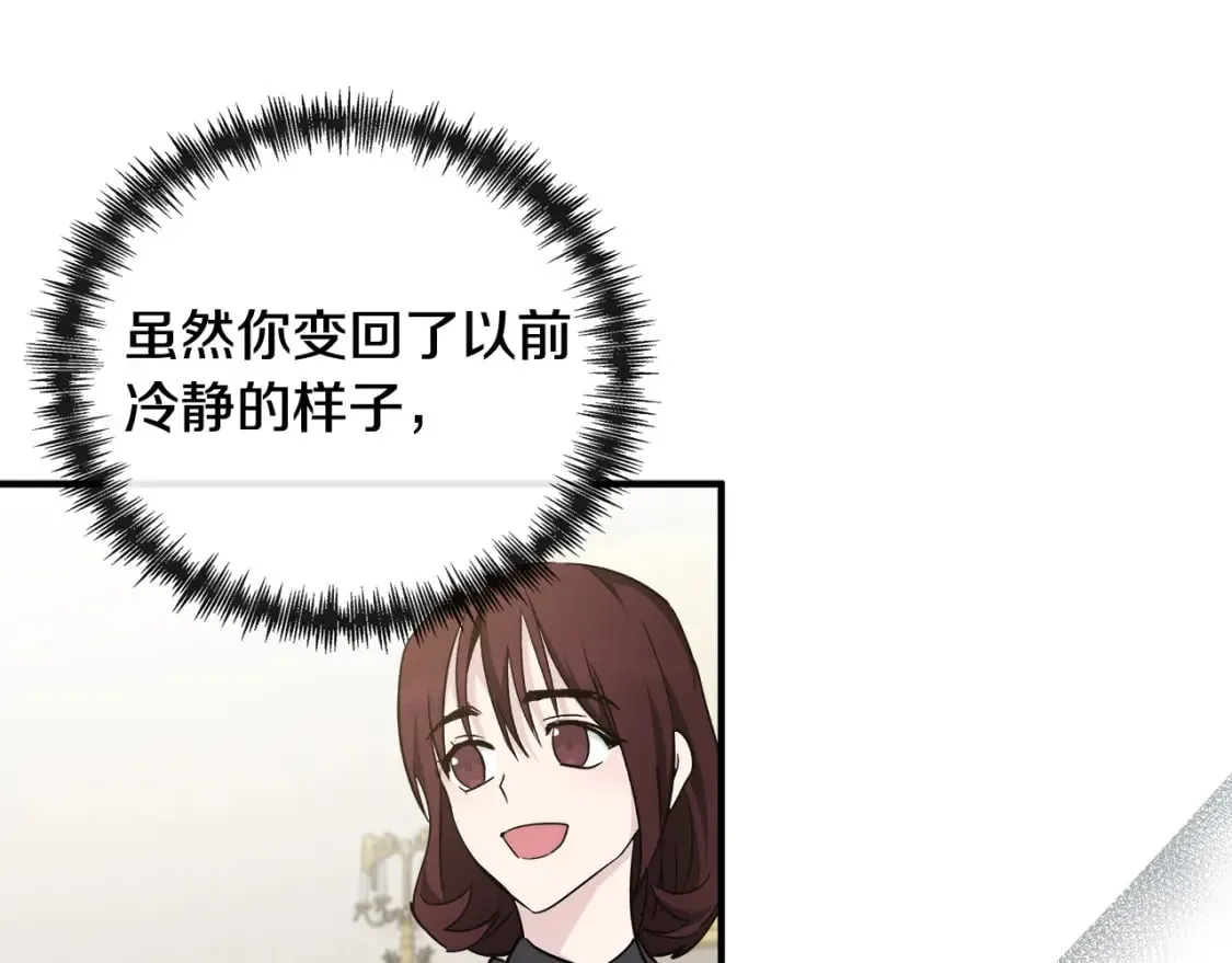 第134话 他来接你了 第184页