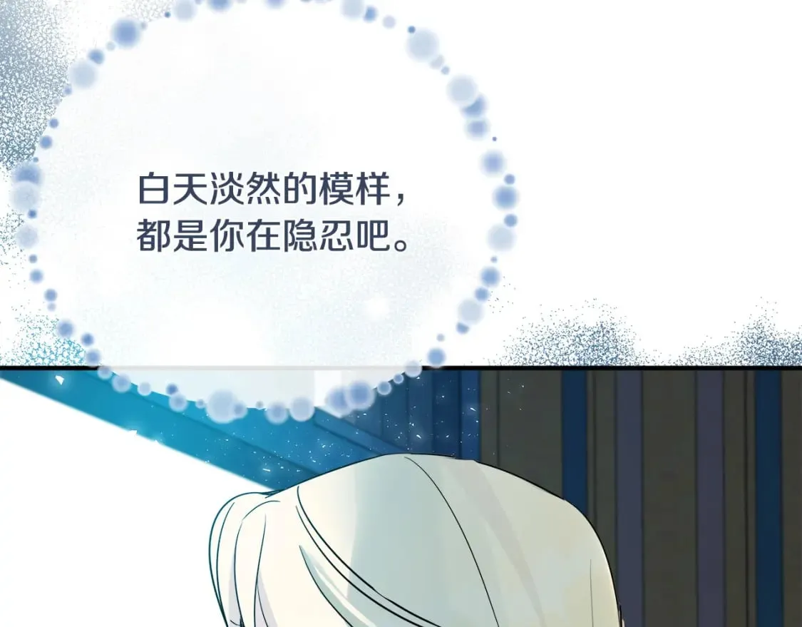 第134话 他来接你了 第191页