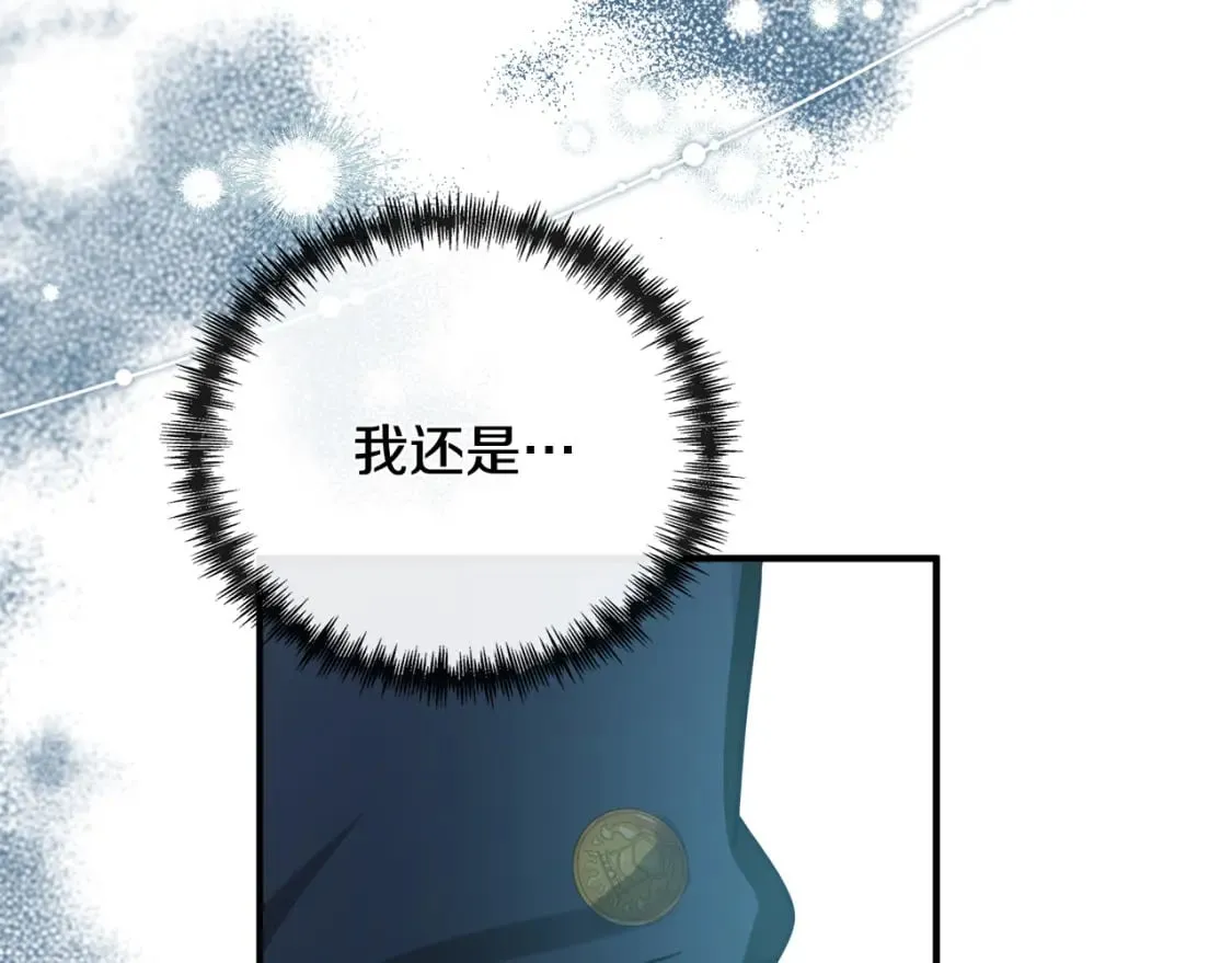 第134话 他来接你了 第194页