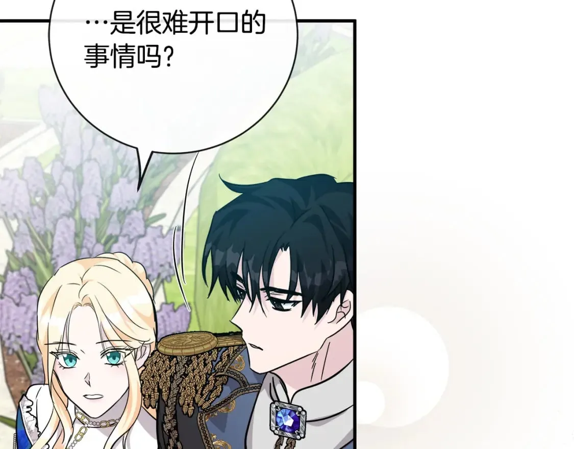 第134话 他来接你了 第200页