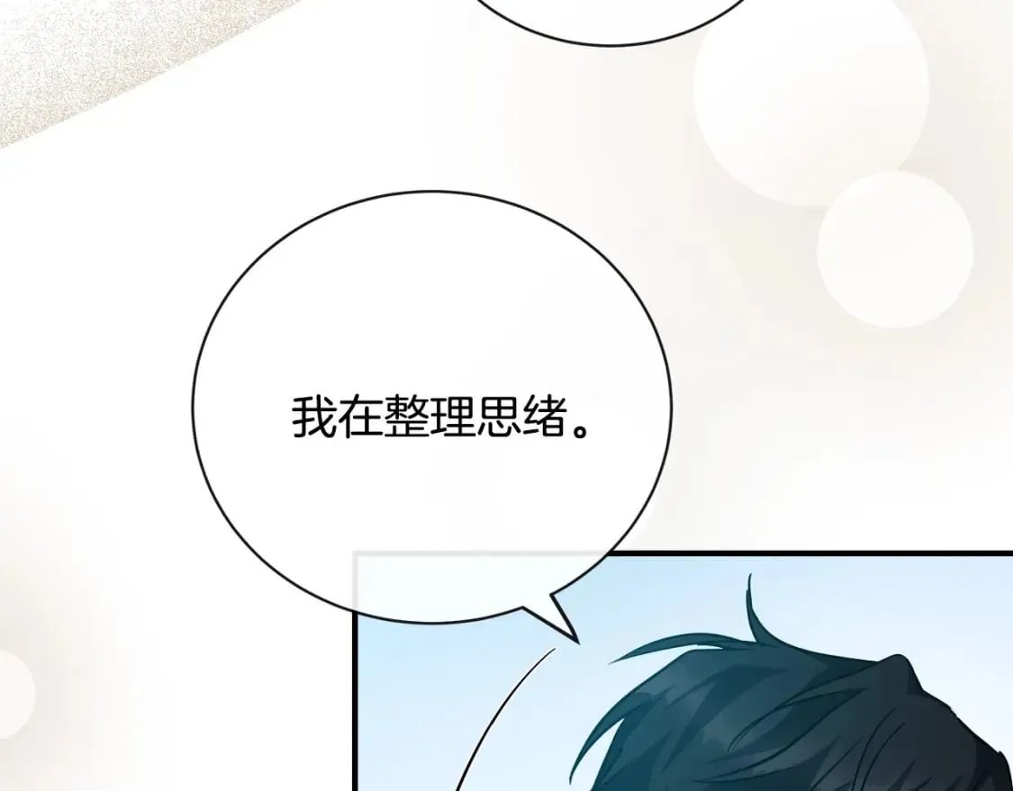 第134话 他来接你了 第202页