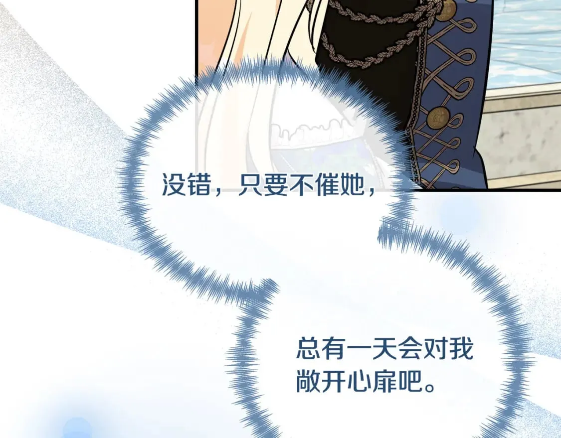 第134话 他来接你了 第204页