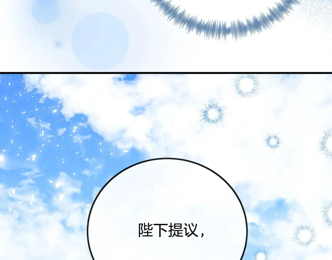 第134话 他来接你了 第205页