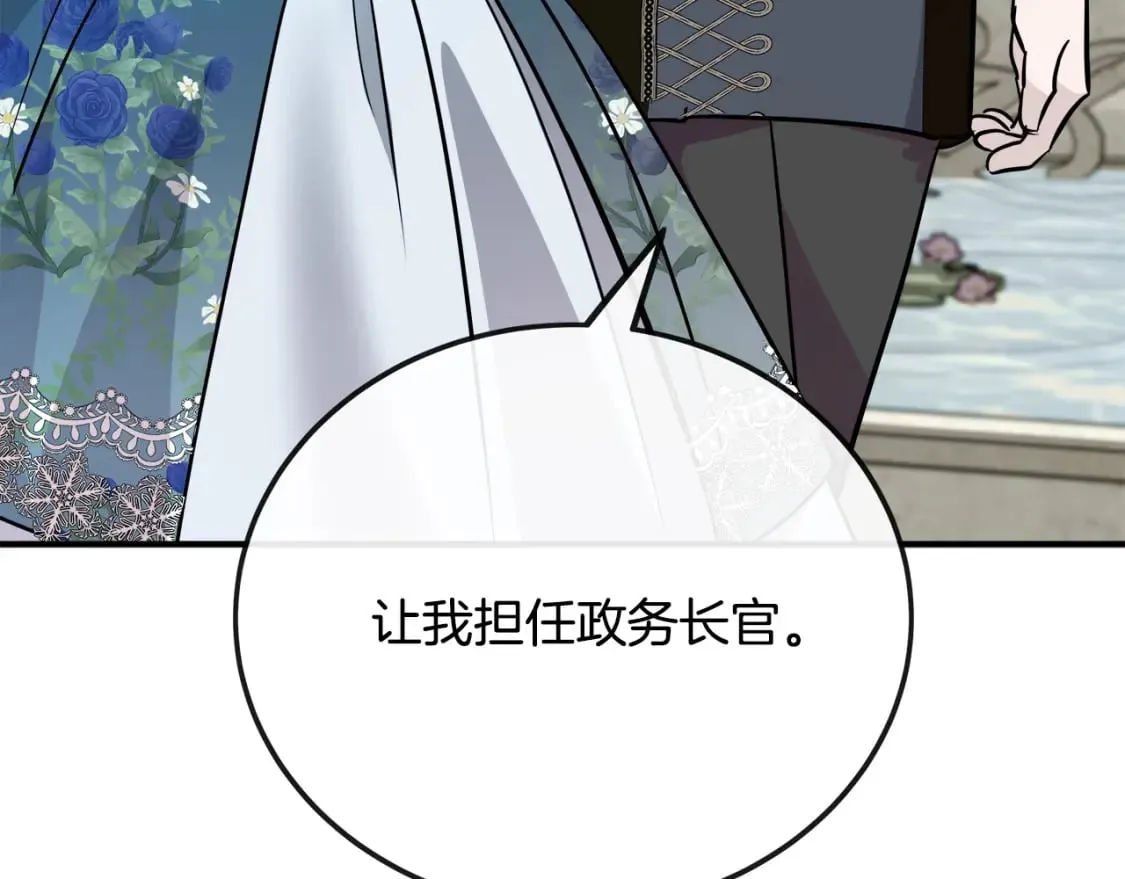 第134话 他来接你了 第208页