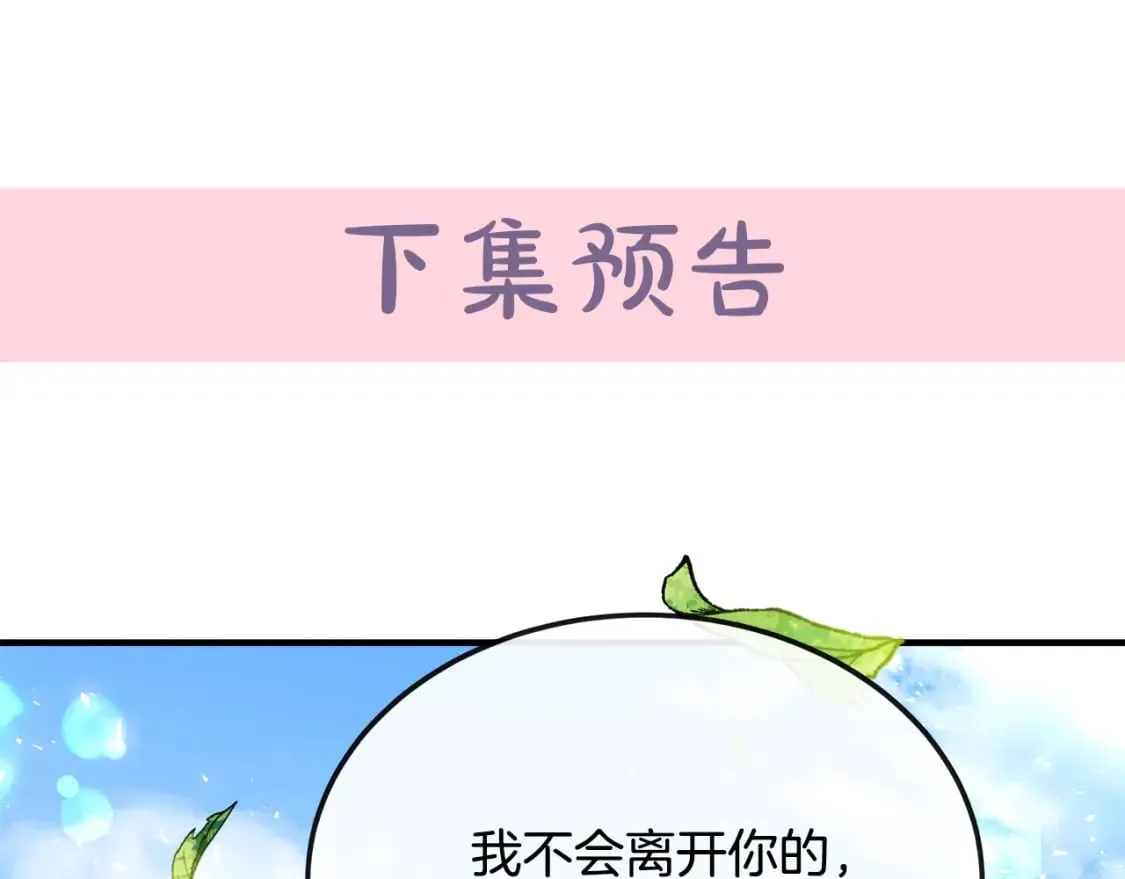 第134话 他来接你了 第211页