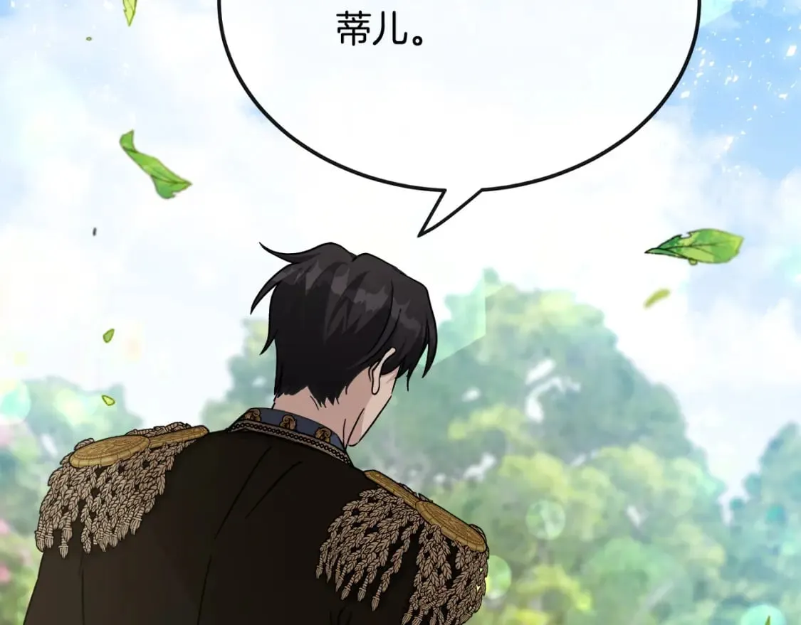第134话 他来接你了 第212页