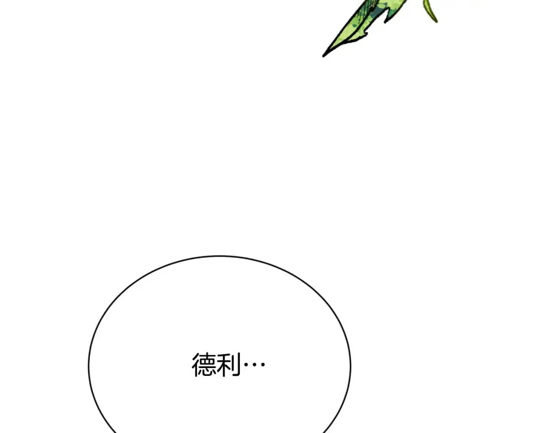 第134话 他来接你了 第214页