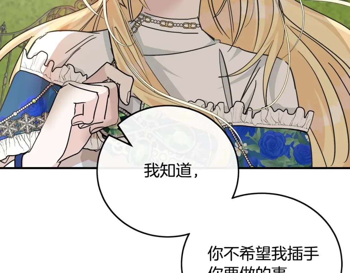 第134话 他来接你了 第216页