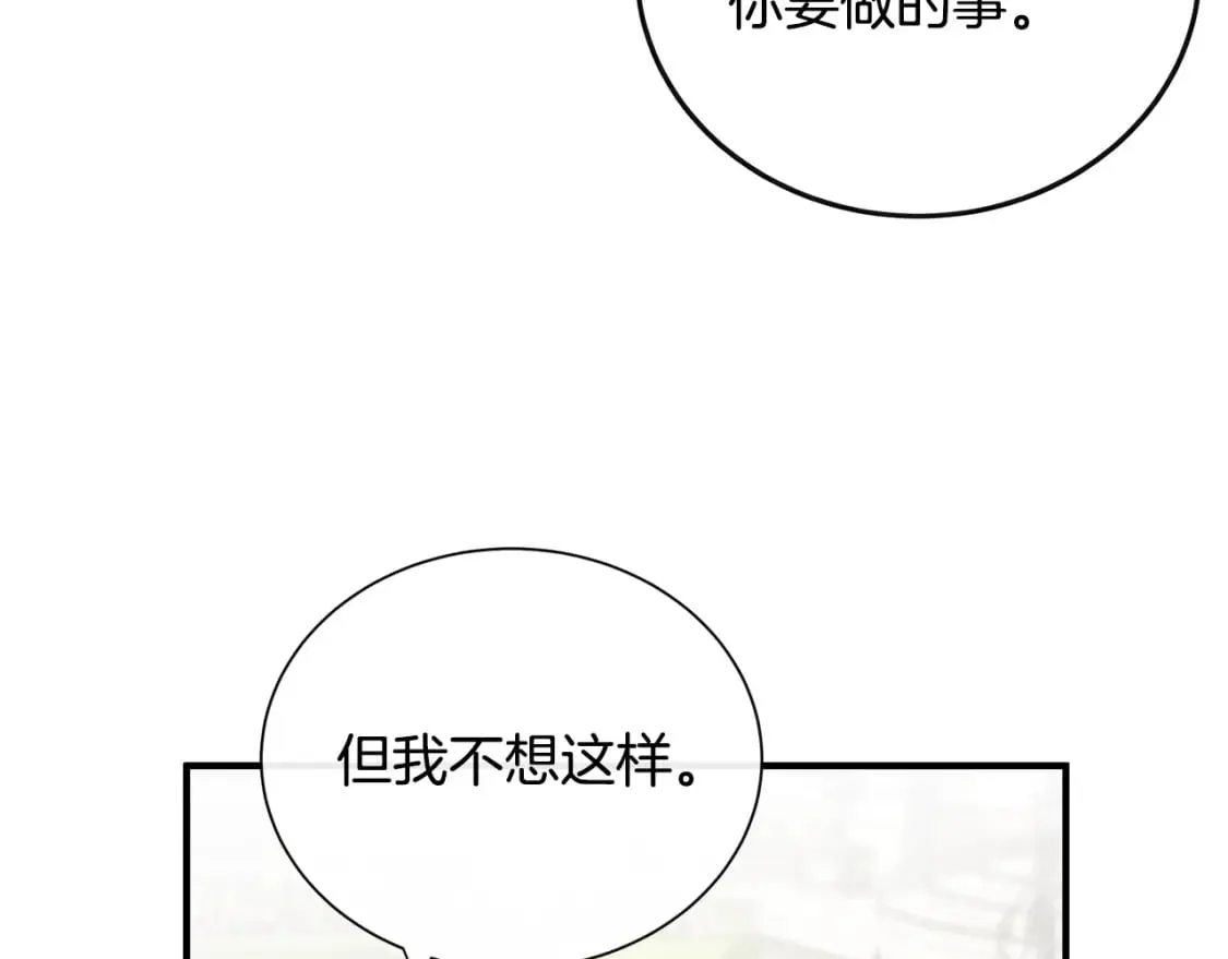 第134话 他来接你了 第217页