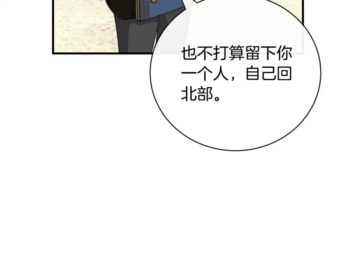 第134话 他来接你了 第219页