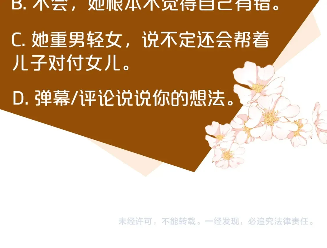 第134话 他来接你了 第221页