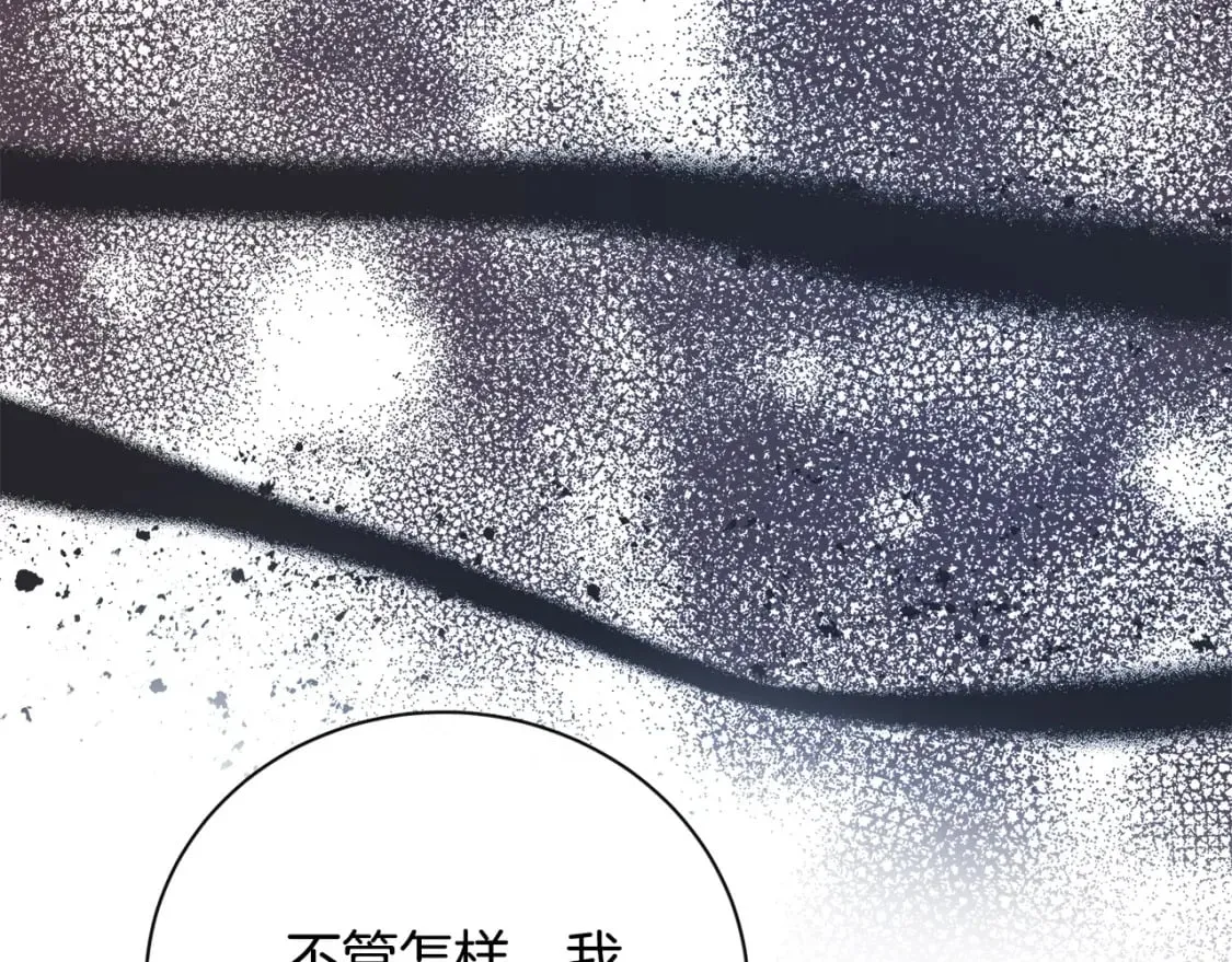 第136话 皇位继承人 第13页