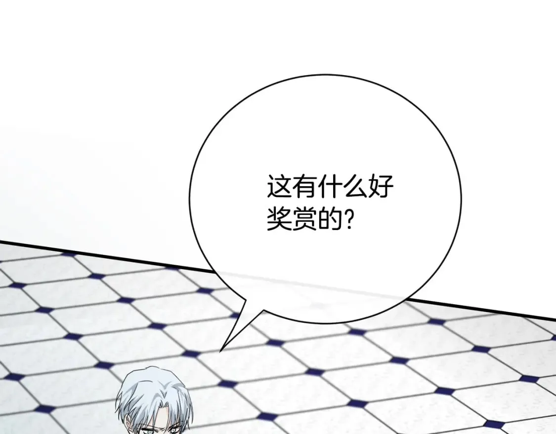 第136话 皇位继承人 第18页
