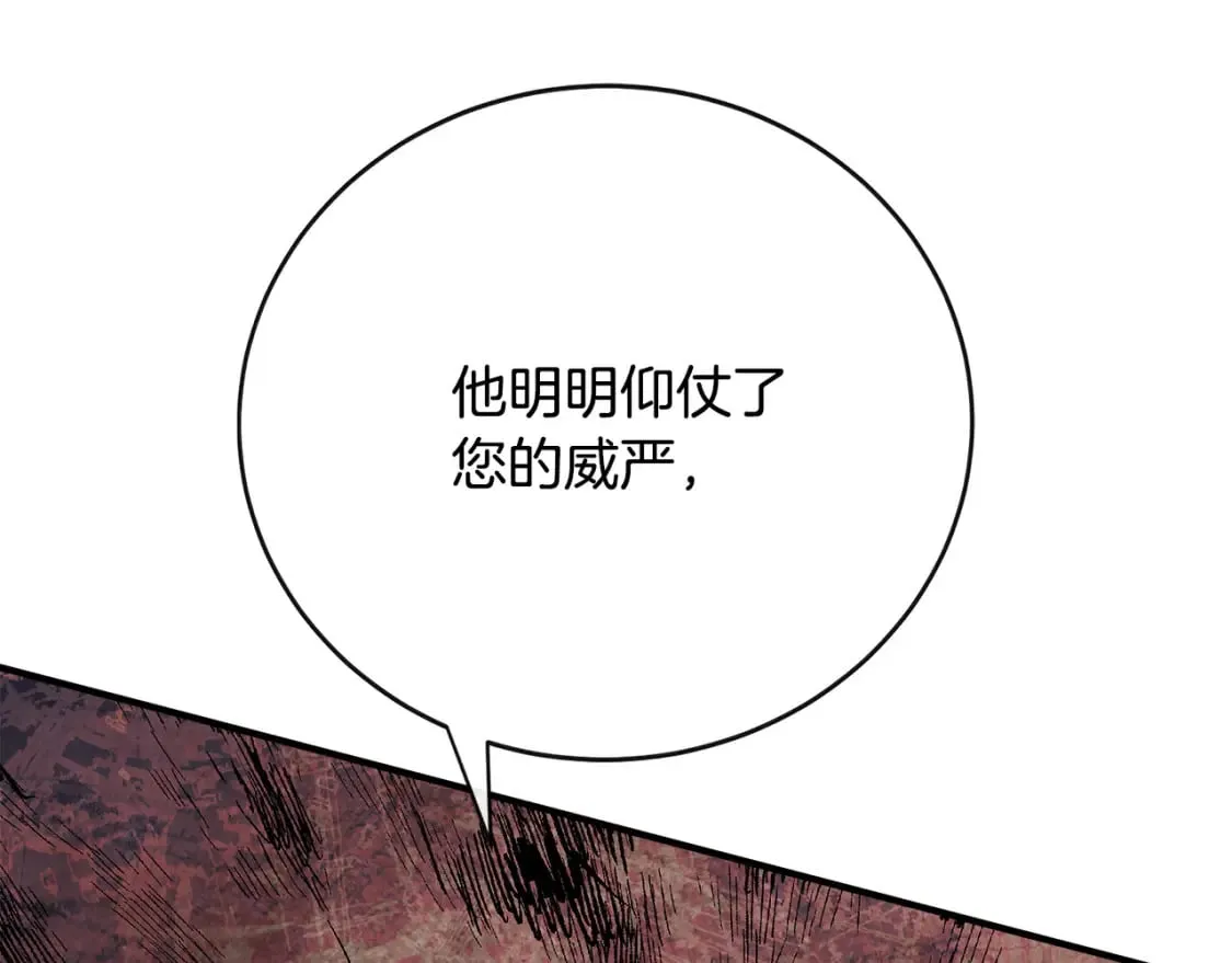 第136话 皇位继承人 第21页