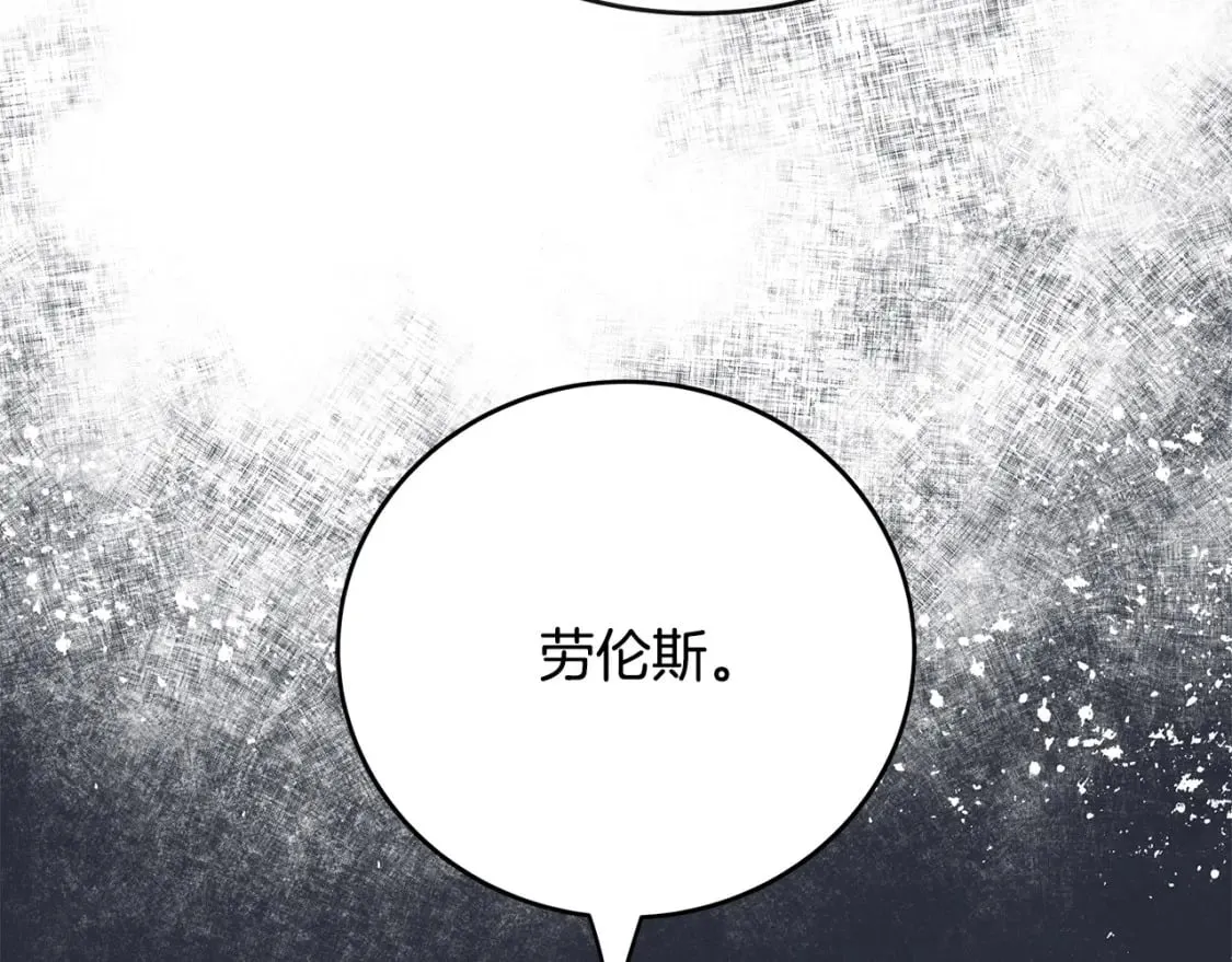 第136话 皇位继承人 第25页