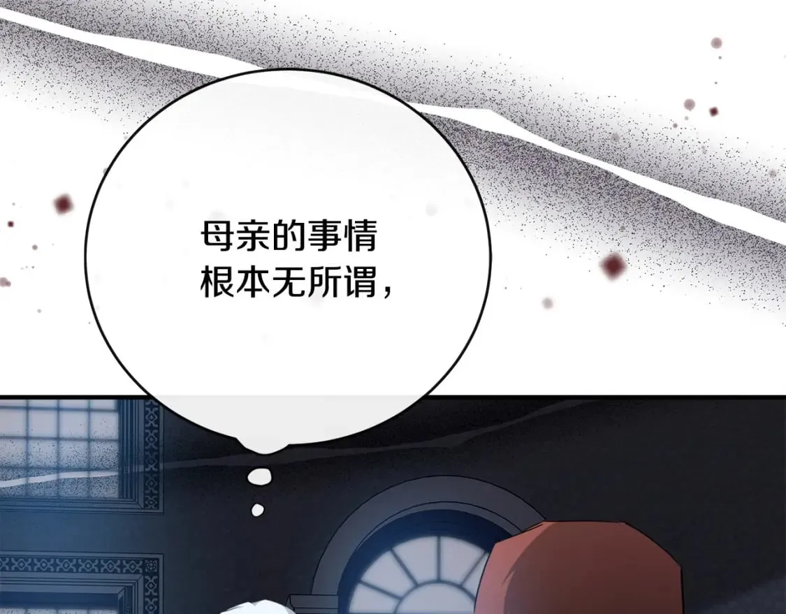 第136话 皇位继承人 第38页