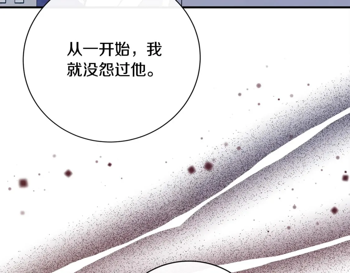 第136话 皇位继承人 第40页