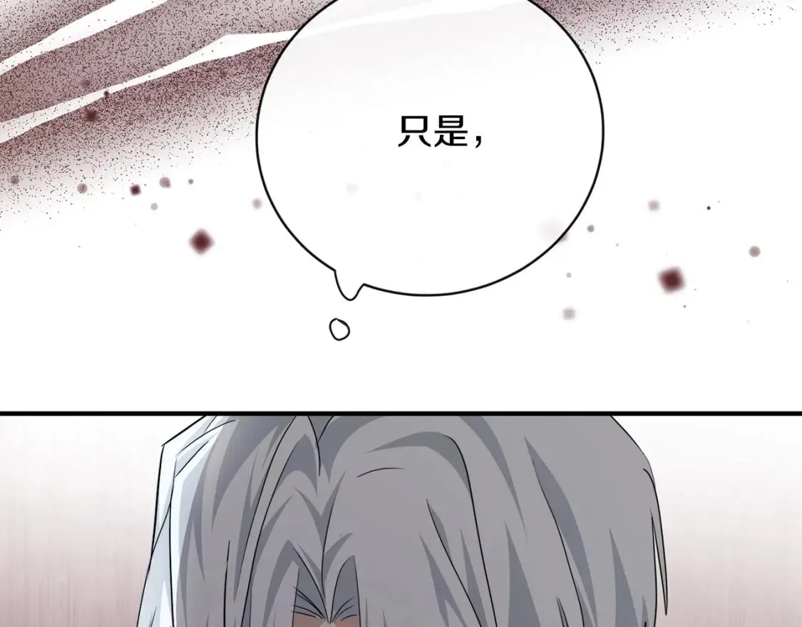 第136话 皇位继承人 第41页