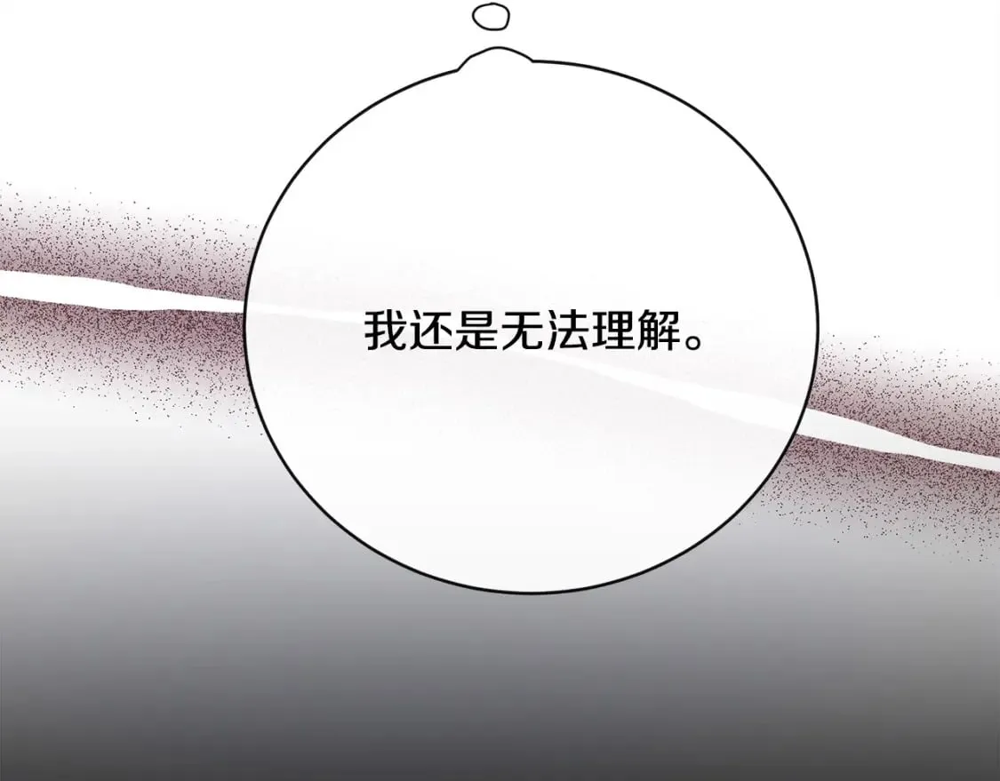 第136话 皇位继承人 第43页