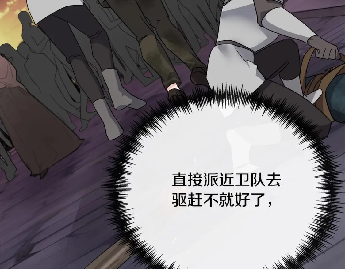 第136话 皇位继承人 第47页