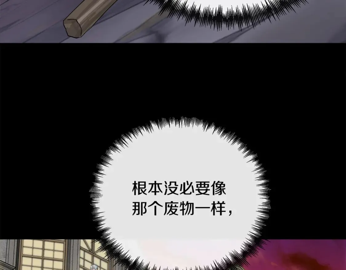 第136话 皇位继承人 第48页