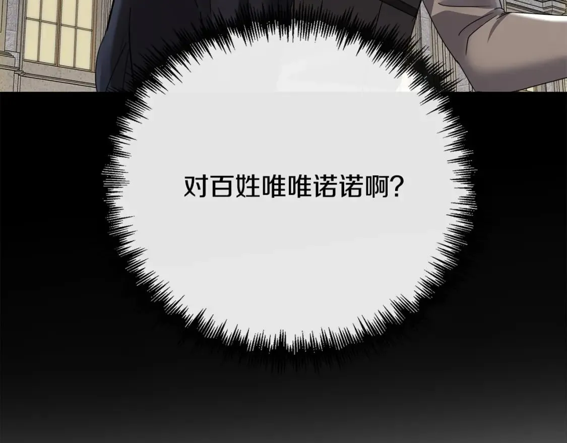 第136话 皇位继承人 第50页